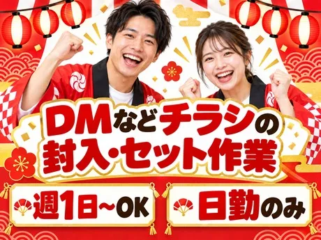 株式会社ネオコンピタンスのアルバイト・バイト求人情報