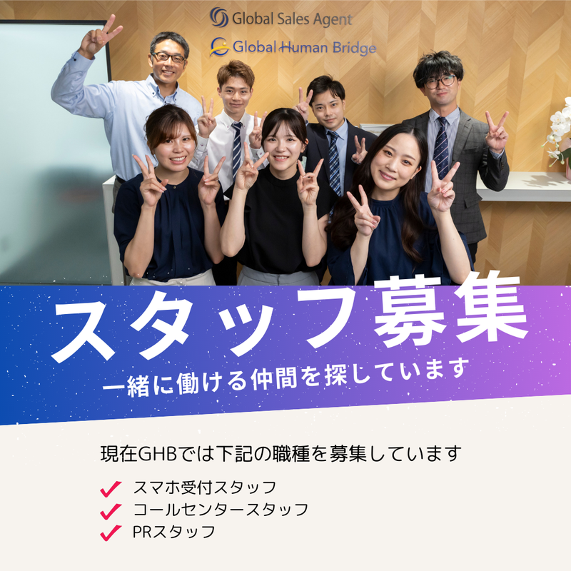 武蔵新城店のアルバイト・バイト求人情報-02