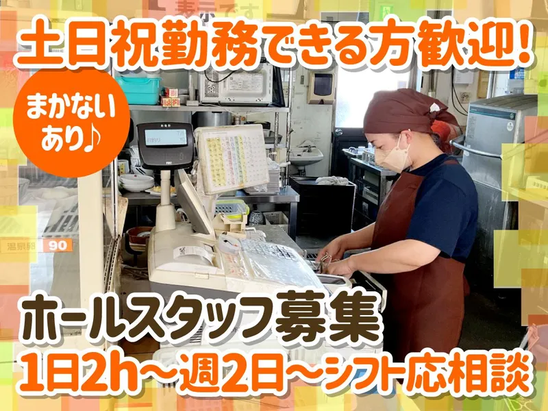さぬきうどん　くうちゃんのアルバイト・バイト求人情報