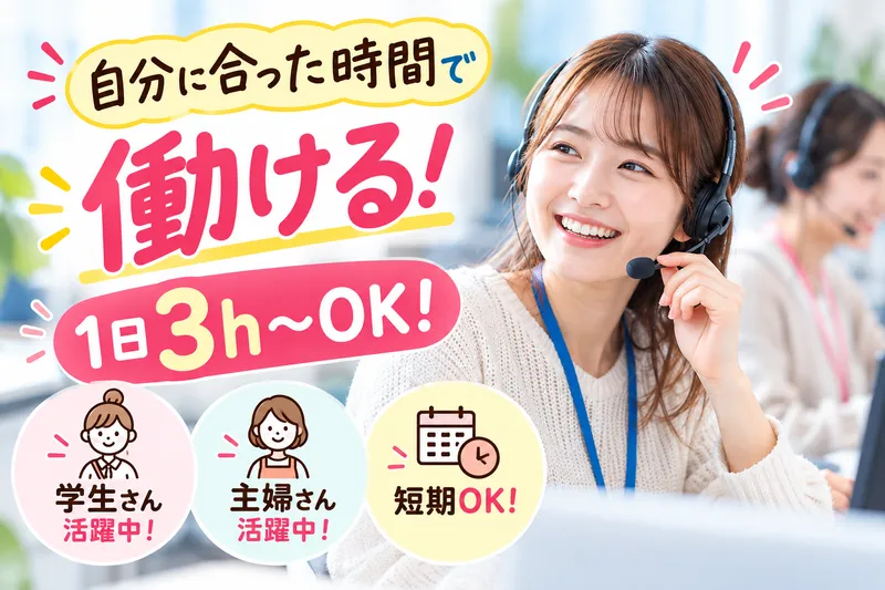 株式会社エーレックのアルバイト・バイト求人情報