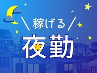 株式会社 ヒューマントラストのアルバイト・バイト求人情報-24