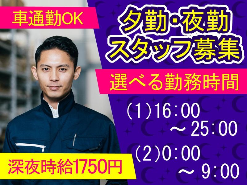 株式会社サンワの求人・転職情報