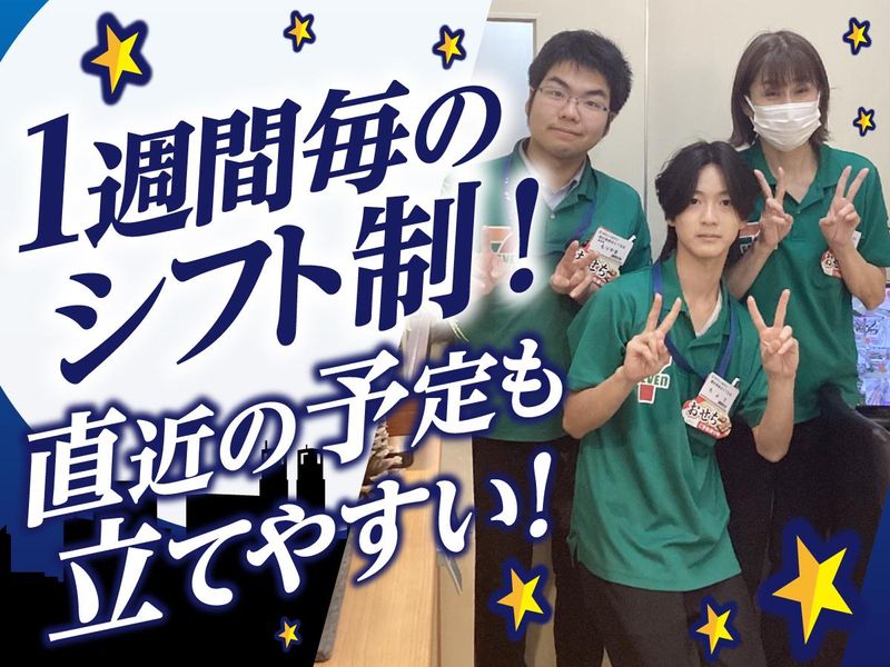 セブンイレブン越谷南越谷2丁目店のアルバイト・バイト求人情報-03