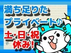 株式会社オープンループパートナーズ梅田支店の派遣求人情報