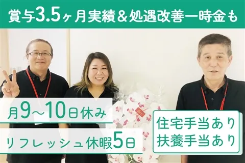 社会福祉法人岐東福祉会の求人・転職情報