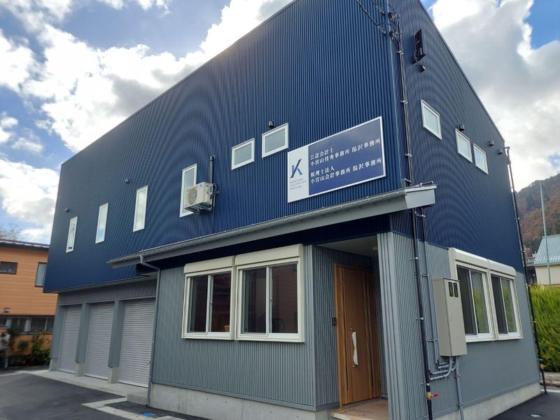 税理士法人小宮山会計事務所のアルバイト・バイト求人情報-03