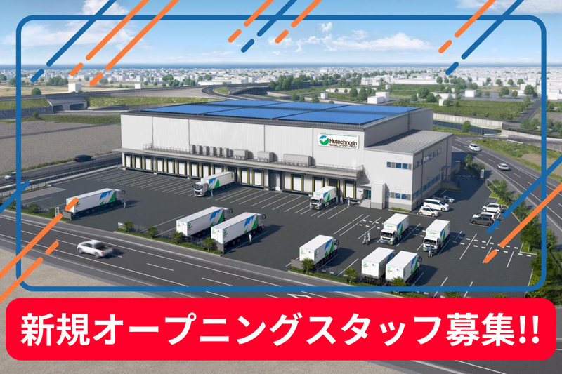 株式会社ヒューテックノオリンの求人・転職情報