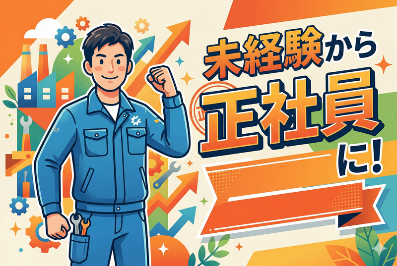 インプルーブ株式会社の求人・転職情報