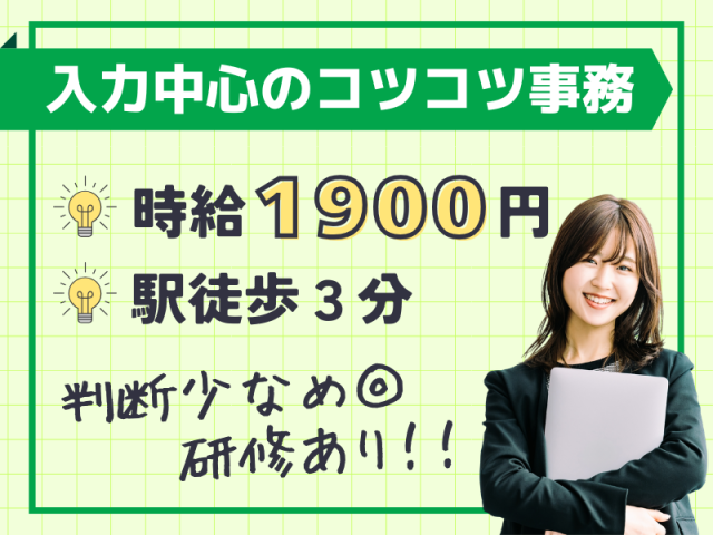 SocioFuture WIT株式会社のアルバイト・バイト求人情報-05