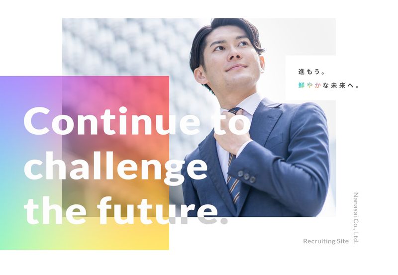 株式会社七彩の求人・転職情報