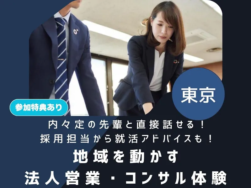 東京×1Day✨『やまがたの未来をつくる 体験型プログラム』