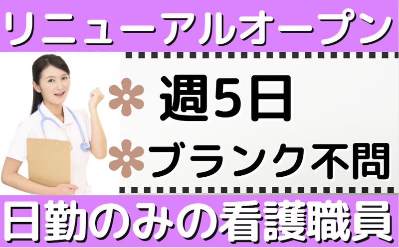 株式会社日本アメニティライフ協会の求人・転職情報