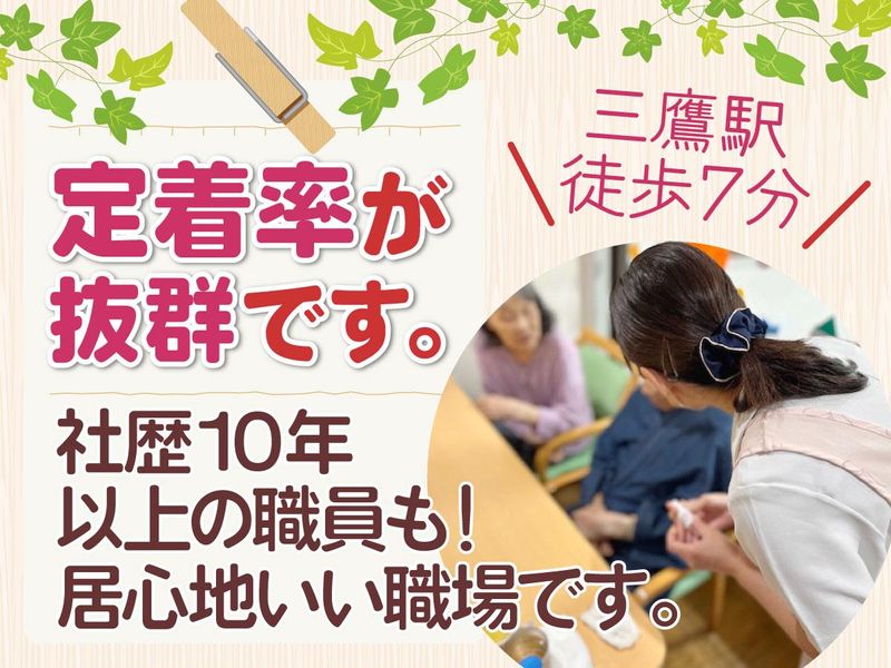 ヤシマ株式会社サンビレッジ三鷹のアルバイト・バイト求人情報-05