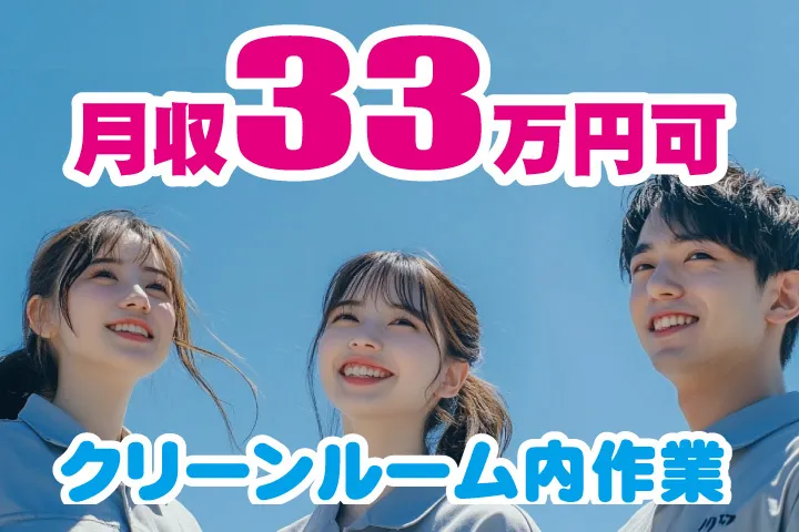 UTエージェント株式会社 西日本第一CU・西日本第二CUのアルバイト・バイト求人情報