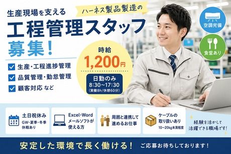 株式会社パワースタッフジャパンの求人・転職情報