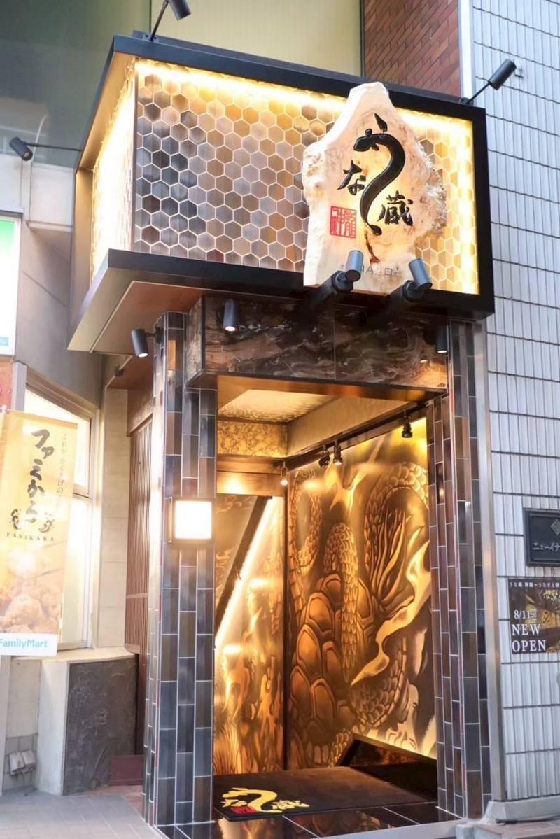 うな蔵神龍　馬車道店の求人2