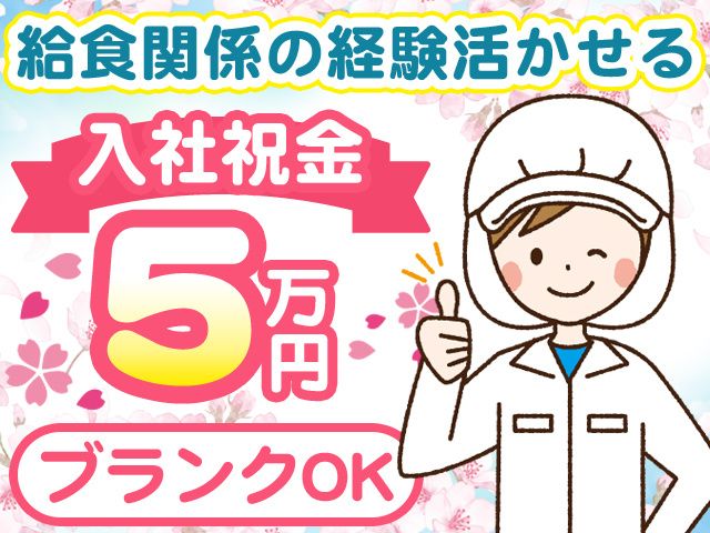 キョウワプロテック株式会社 大阪事業所の求人・転職情報
