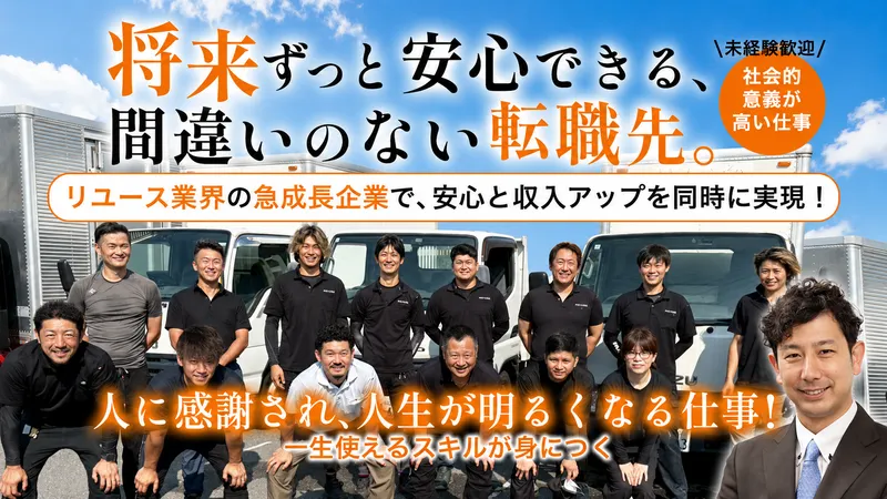 株式会社SOKの求人・転職情報
