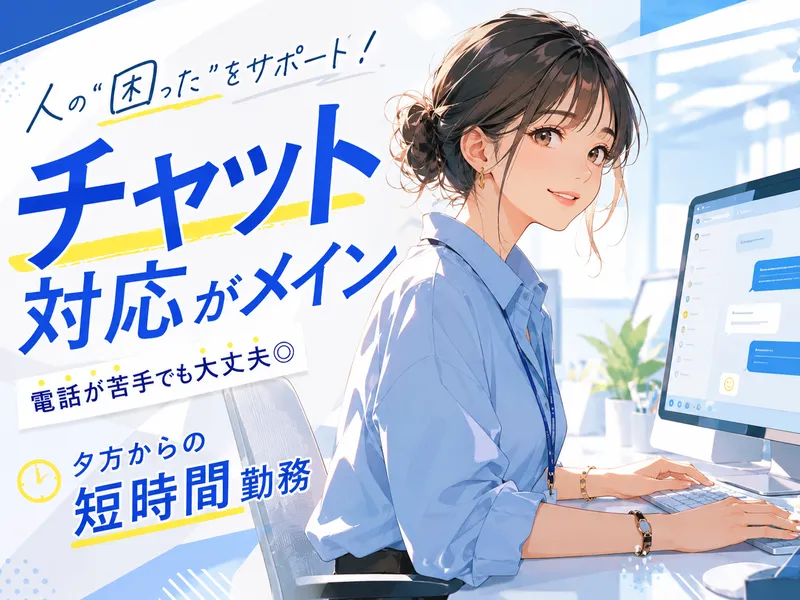 株式会社マリアキャスト(町田)のアルバイト・バイト求人情報-11