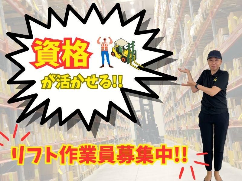 アーネスト株式会社(勤務地:甲賀市信楽町)の派遣求人情報