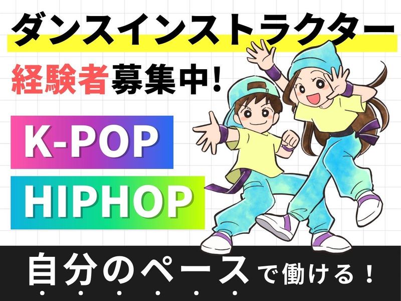 株式会社Ｎステップの求人・転職情報