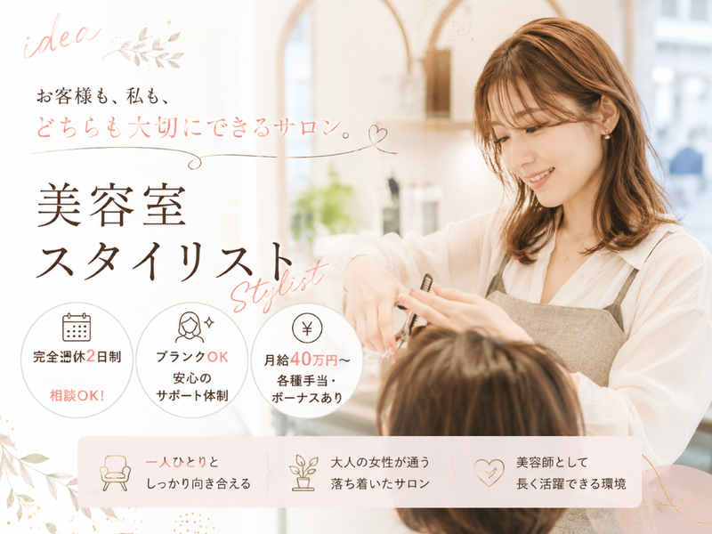 株式会社ideaの求人・転職情報