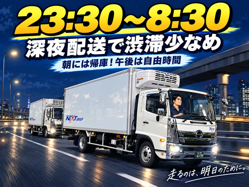 株式会社ネキストＥＸＰの求人・転職情報
