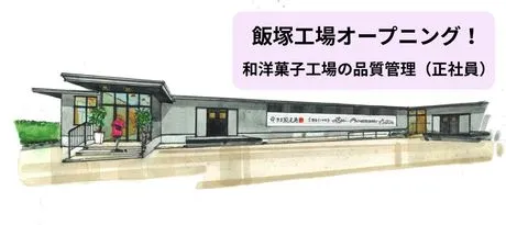 株式会社風美庵の求人・転職情報