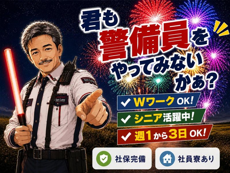 株式会社サンレッチェの求人・転職情報