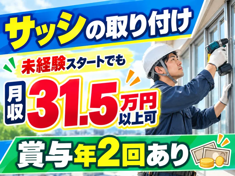 カワサキ株式会社のアルバイト・バイト求人情報-02