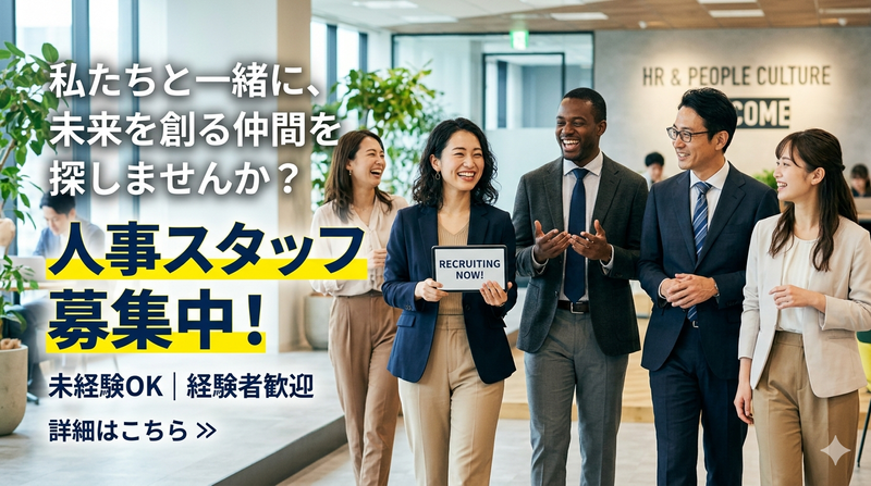 株式会社トーサイの求人・転職情報