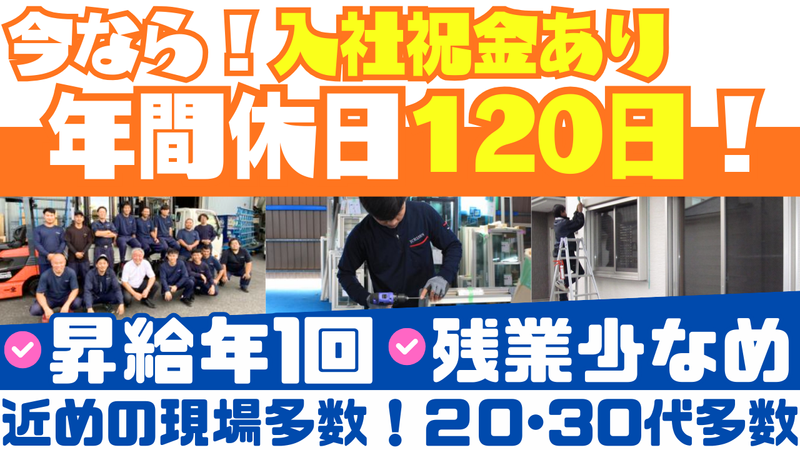 株式会社一全の求人・転職情報