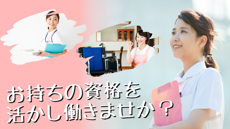 板谷事業所のアルバイト・バイト求人情報-03