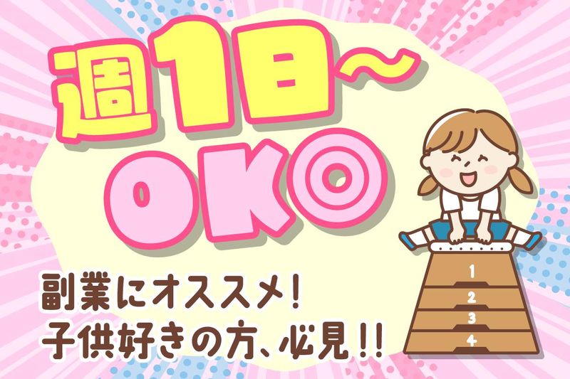 ルネサンス豊中のアルバイト・バイト求人情報-02