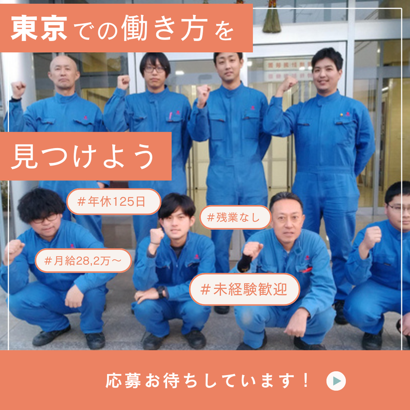 大新テクノス株式会社の求人・転職情報
