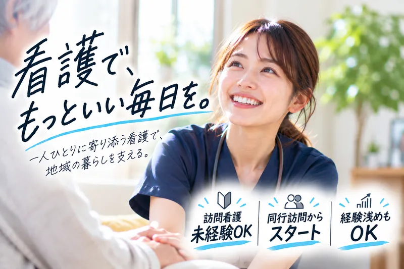 株式会社ハピネスケア　の求人・転職情報