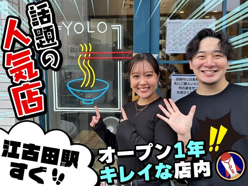 横浜豚骨醤油ラーメン　YOLO (ヨロ)のアルバイト・バイト求人情報-02