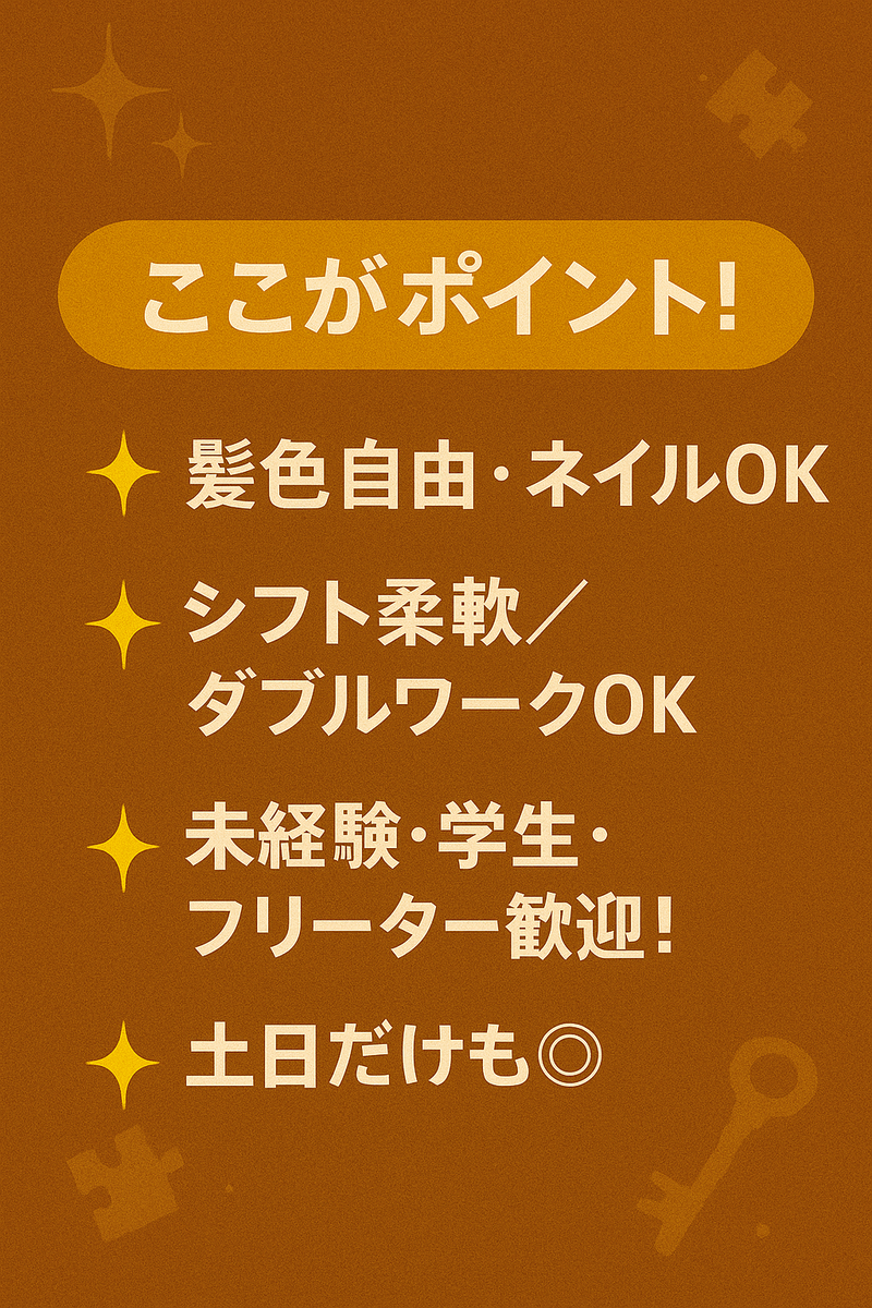 時解 TokiToki eScapecafe　なんば店のアルバイト・バイト求人情報-04