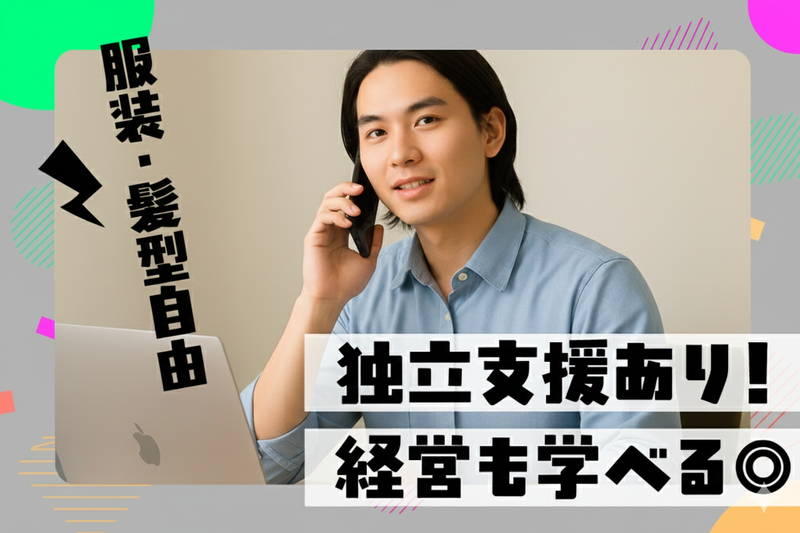株式会社Alonationの求人・転職情報