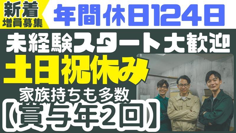 株式会社三友サービスの求人・転職情報