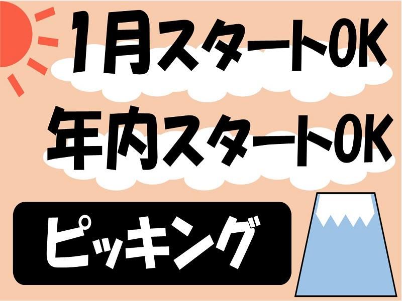 株式会社ジョブ九州のアルバイト・バイト求人情報-43