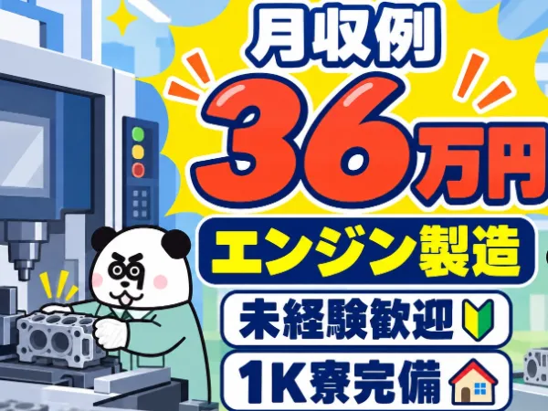 株式会社ジャパンクリエイト　厚木営業所のアルバイト・バイト求人情報