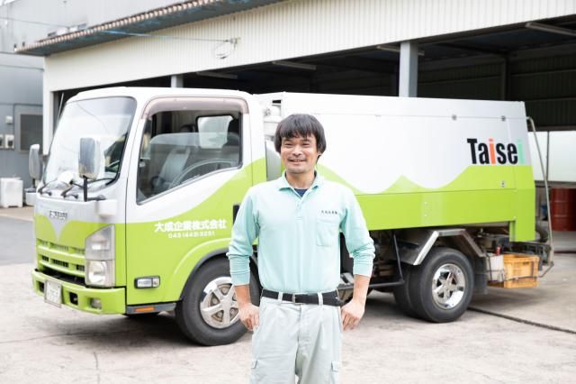 大成企業株式会社の求人・転職情報