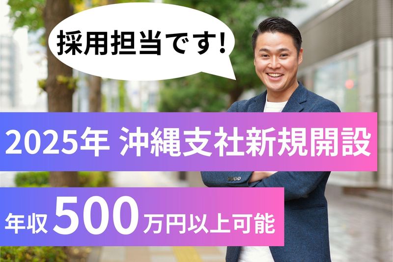株式会社 人材総合サービスの求人・転職情報