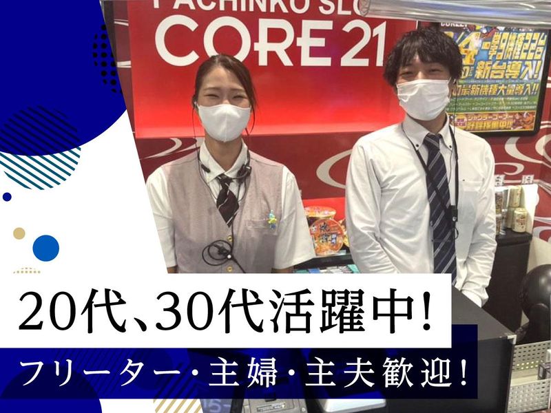 パーラーコア21のアルバイト・バイト求人情報-03