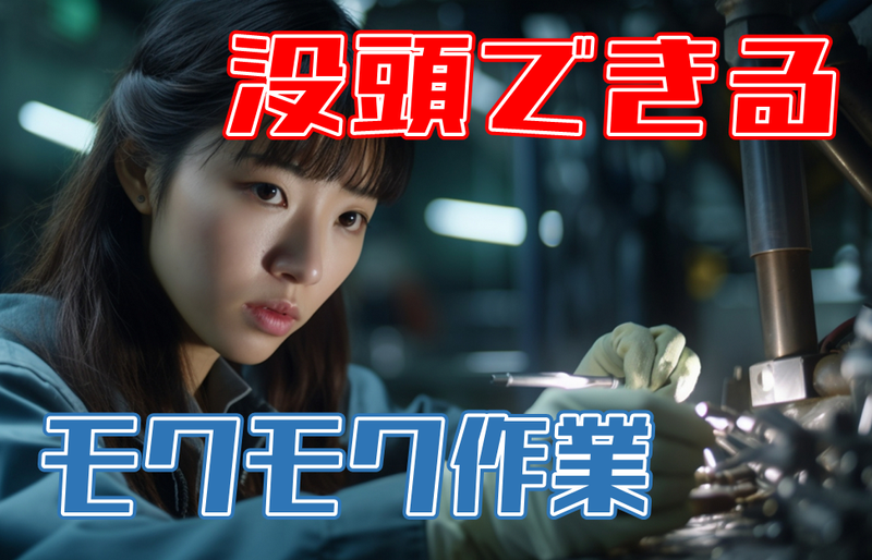宮内工産株式会社　厚木事業所(11160b)のアルバイト・バイト求人情報-03