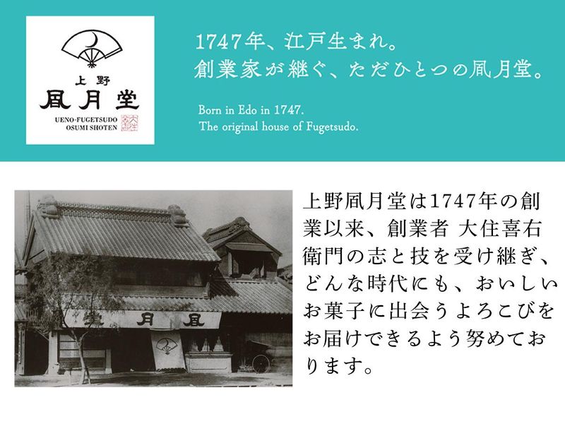 株式会社上野風月堂のアルバイト・バイト求人情報-03