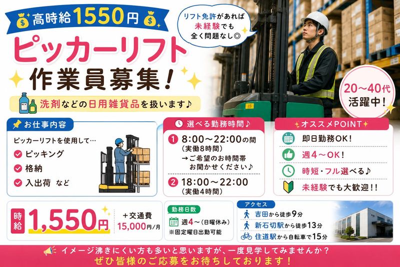 株式会社H4(大阪府東大阪市)