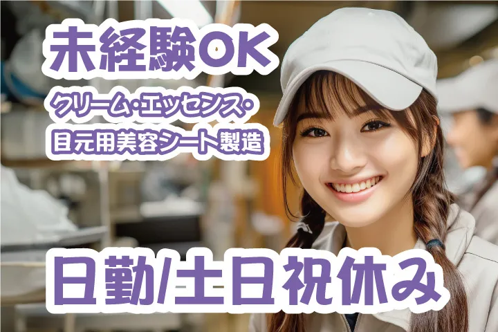 UTエージェント株式会社 関西第一CU・ 関西第二CU・関西第三CUのアルバイト・バイト求人情報