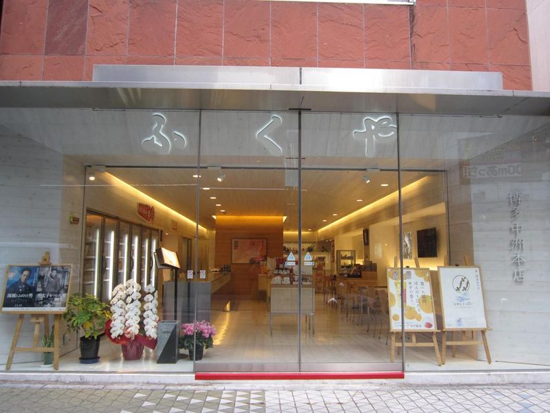 株式会社ふくや